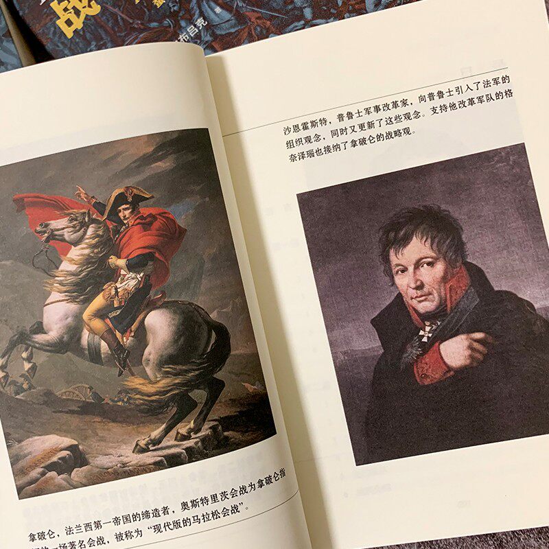 战争艺术史 全4册 破解2300年世界历史演变秘密的里程碑式巨作 真正看懂现代世界格局绕不开的重磅经典 世界图书出版公司