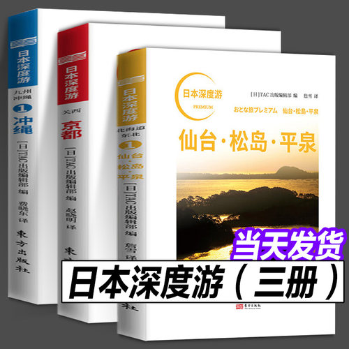 正版现货 单册任选 北京深度游 上海深度游  西安深度游  云南深度游 浙江深度游 山西深度游Follow me（第5版）中国铁道出版社 - 图0