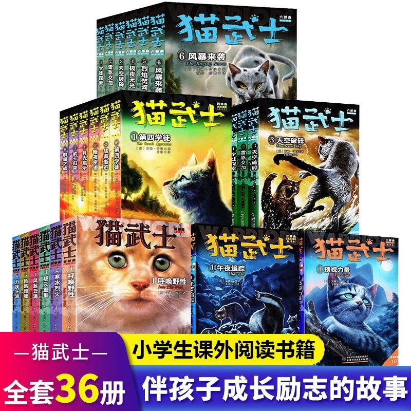 武士全套正版猫武士第一二三四五六七部曲全套42册猫武士外传美绘中小学生青少年儿童文学奇幻动物小说猫武士漫画版八部曲首 - 图2