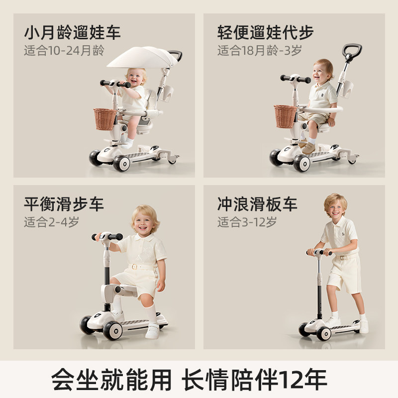 Babbitt children's scooter is multifunctional for 1 to 3 years old