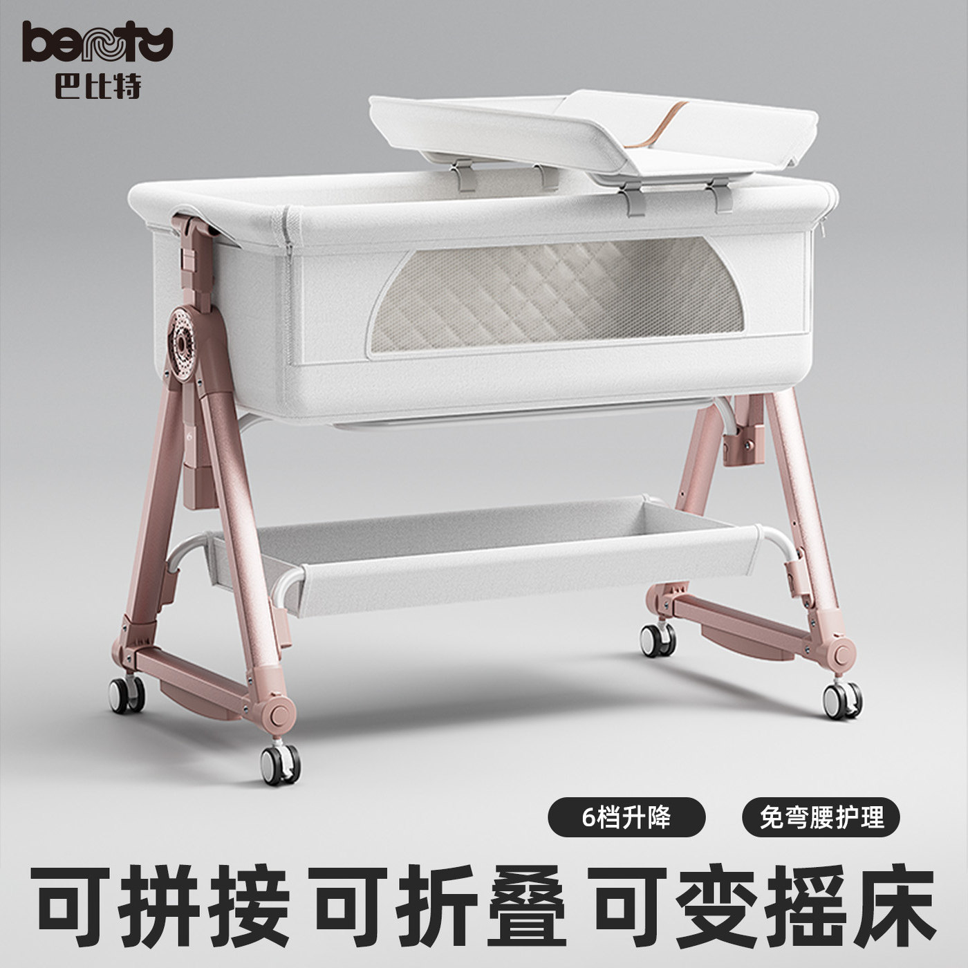巴比特婴儿床多功能便携式宝宝床可折叠移动摇篮床新生儿拼接大床,淘宝优惠券,粉丝福利购,淘宝优惠卷