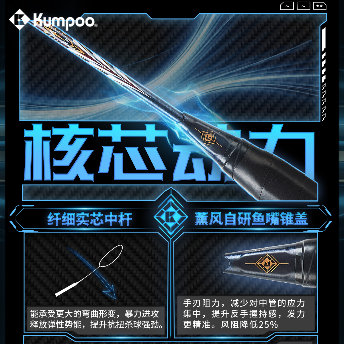 薰风修罗二代羽毛球拍全碳素纤维超轻专业比赛4U进攻熏风官方正品 - 图0