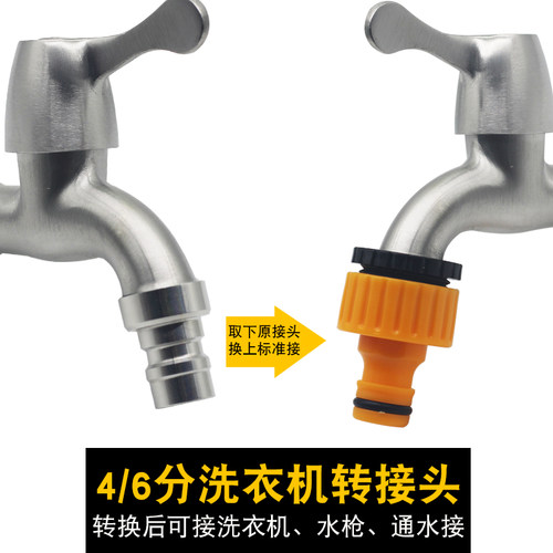 塑料标准接通水接头4分6分洗车水枪配件水管快速接洗衣机水龙头接 - 图1