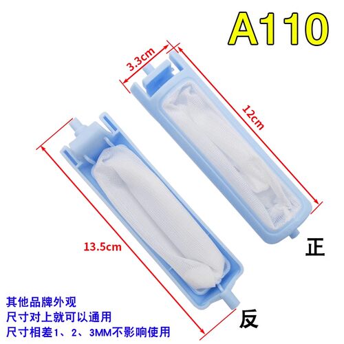 全自动洗衣机过滤网各品牌通用除毛器杂物杂屑毛发过滤器盒兜配件 - 图0
