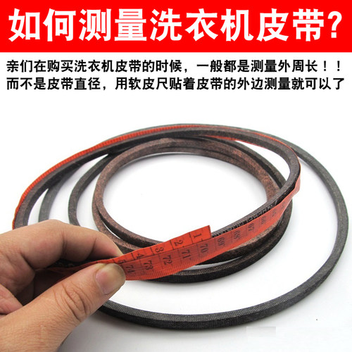 适用美的/小天鹅洗衣机皮带Z-445E/460E/480E/487E三角传动带配件 - 图2