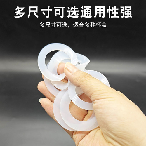 食品级保温杯水杯密封圈杯子橡胶胶圈皮圈封圈盖硅胶垫圈杯盖配件 - 图1