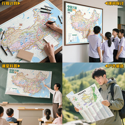 2026加大版中国自驾游地图双面印刷 G219边境G331线路G228全境路线地图文旅攻略地图中小学生地理知识学习攻略丝绸大字版地图 - 图2