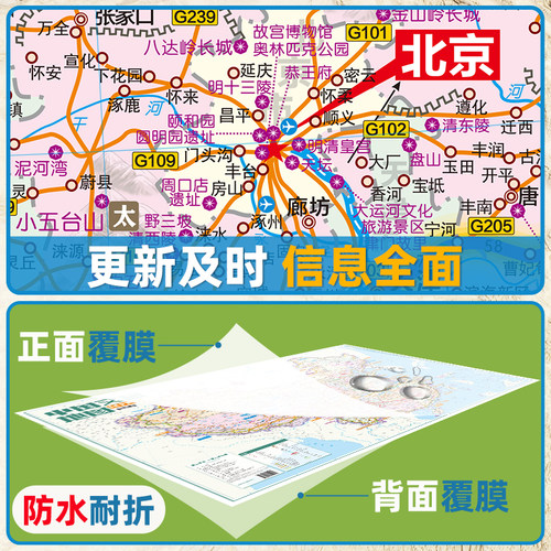 2026加大版中国自驾游地图双面印刷 G219边境G331线路G228全境路线地图文旅攻略地图中小学生地理知识学习攻略丝绸大字版地图 - 图0