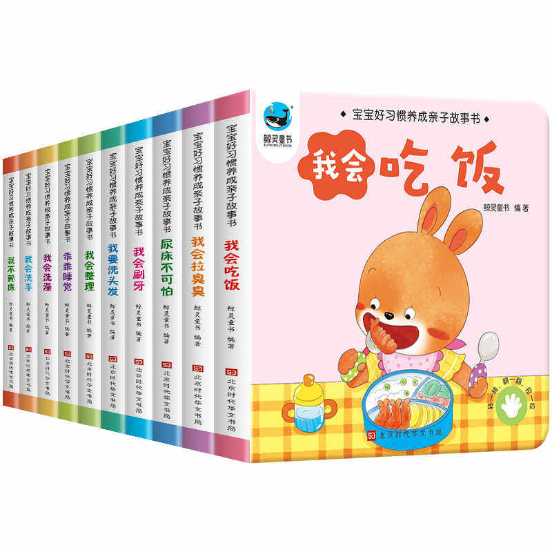 宝宝绘本2岁适合阅读看的图书0-1到3岁 儿童读物启蒙行为习惯教养3d立体翻翻睡前故事书两三幼儿书籍一岁半书本早教婴儿生活好养成,淘宝优惠券,粉丝福利购,淘宝优惠卷