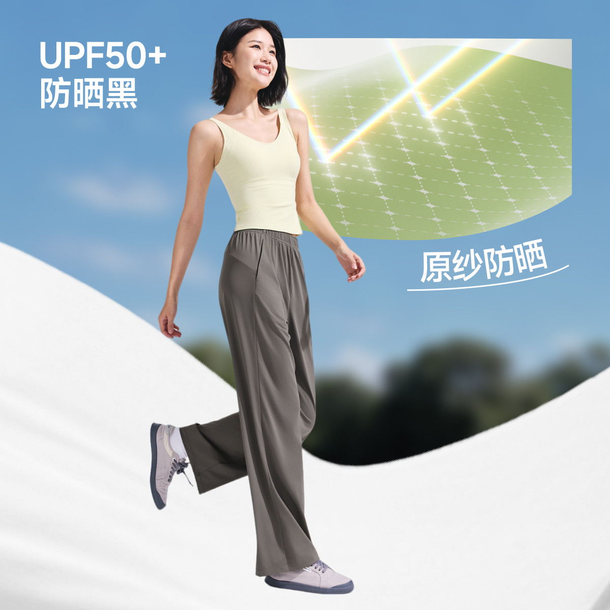 蕉下冰丝防晒裤女夏阔腿裤2026新款休闲轻薄速干运动裤凉感裤子