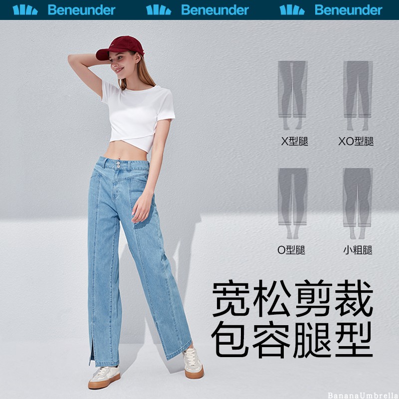 手慢无！蕉下直筒裤牛仔裤