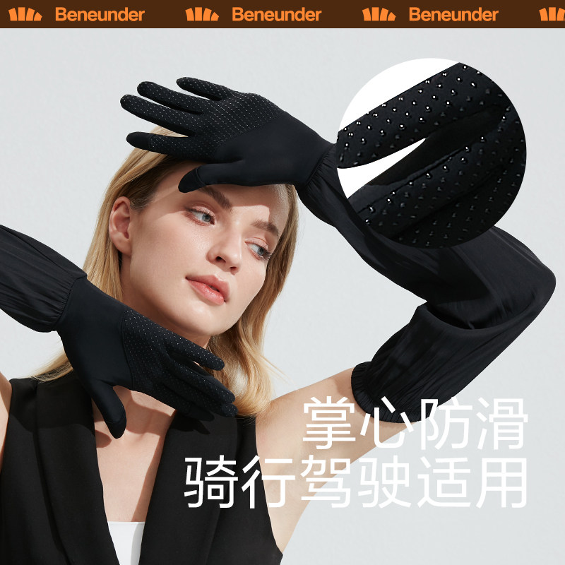  蕉下outlet店防晒袖套