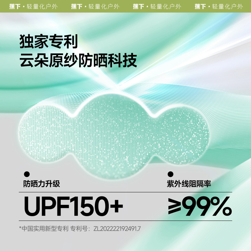 蕉下凉感袖套冰丝透气防紫外线开车钓鱼户外骑行防晒女款护袖