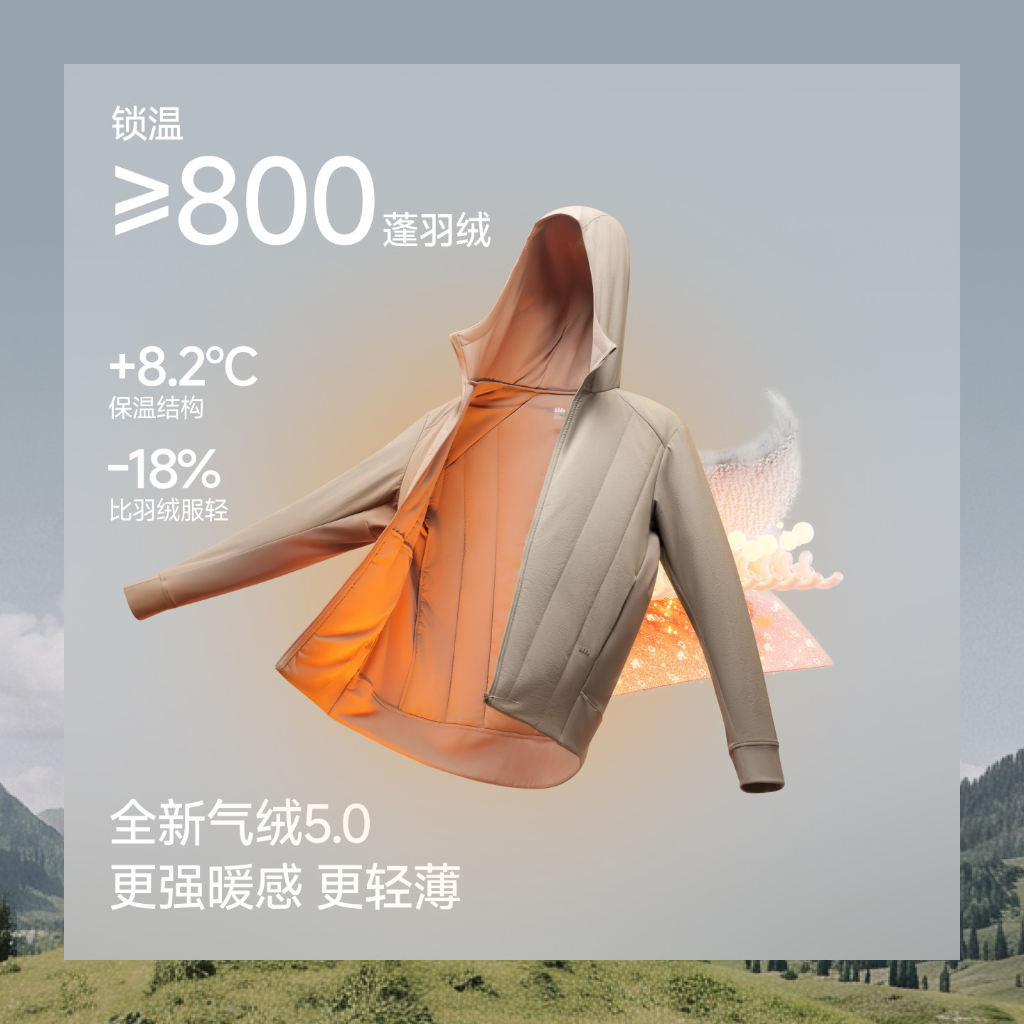 蕉下男款轻薄棉服运动气绒服