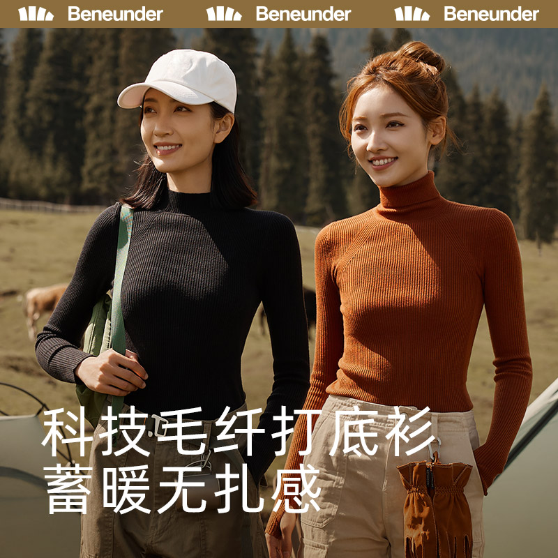 蕉下半高领羊毛打底衫T恤