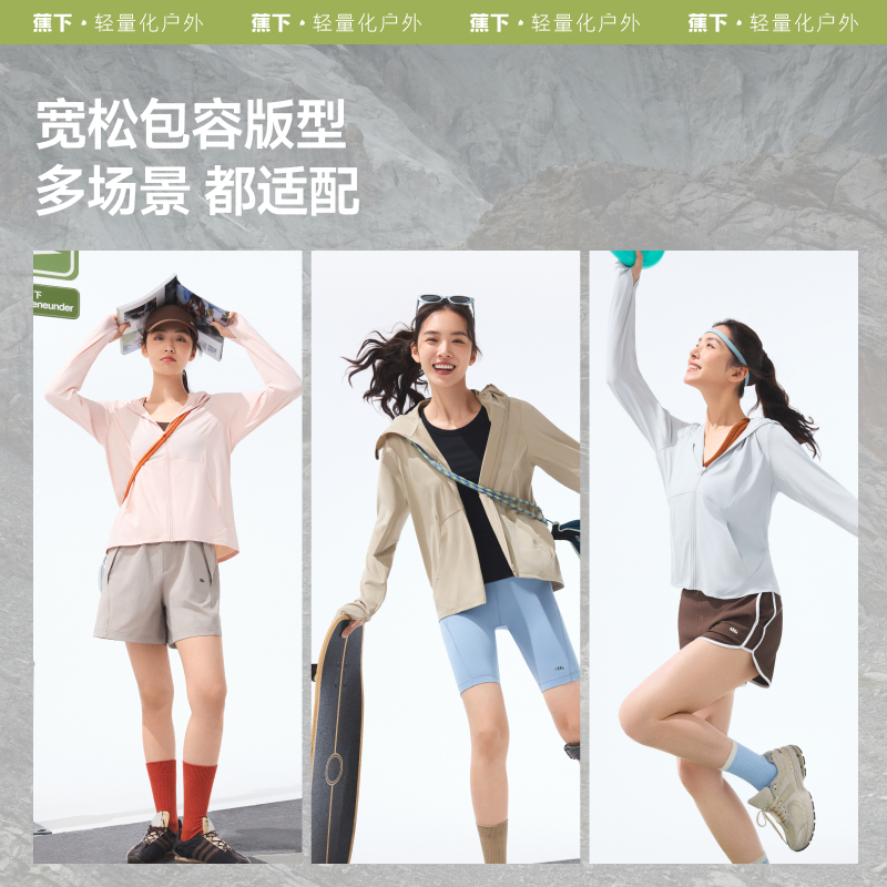蕉下女士凉感披肩防晒衣AL11824黑胶帽檐透气防紫外线夏季户外