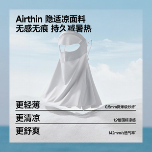 蕉下轻薄护颈防晒面罩女遮脖子透气立体遮阳