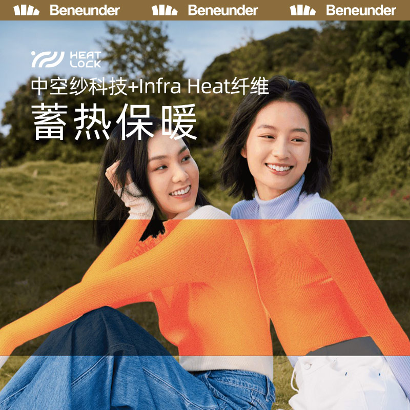 蕉下半高领羊毛打底衫T恤