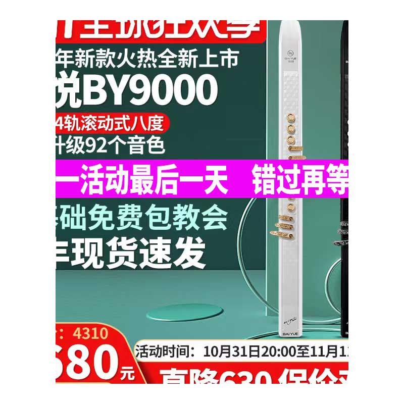 by90002022年新款柏悦电吹管电吹管乐器初学者老人电子吹管萨克斯 - 图3