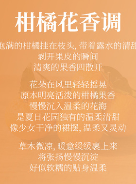KAKOS淡香型柑橘香水清新柑橘调持久留香女士伪体香花香淡香水