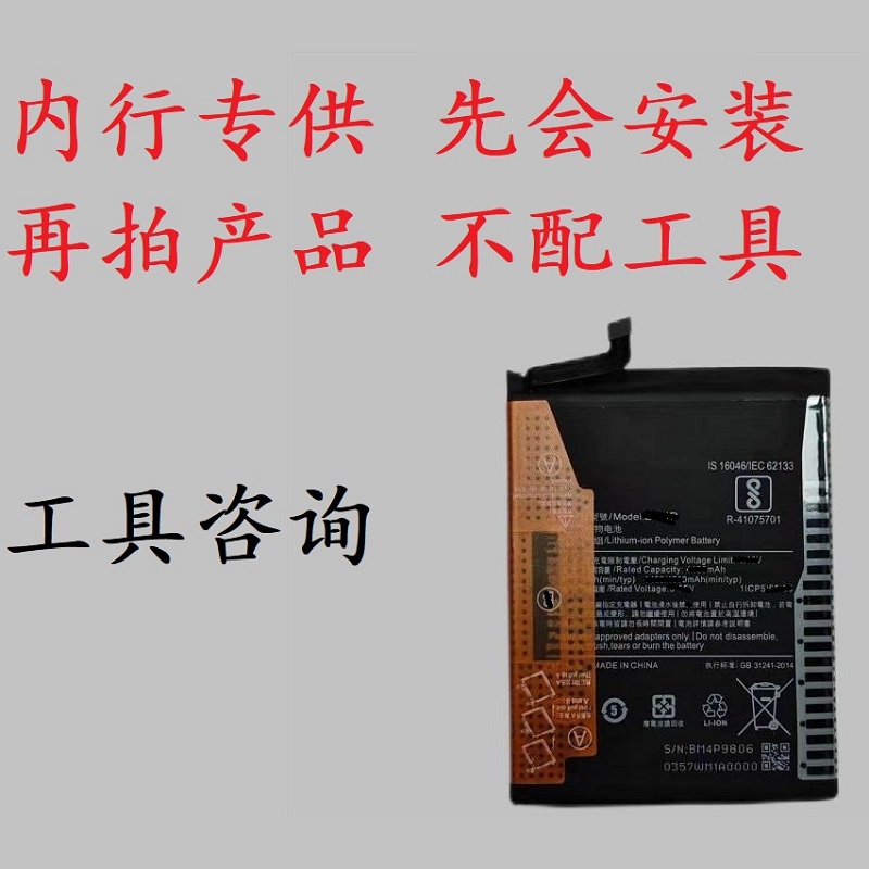 适用于红米K40游戏增强版K30S至尊纪念版K20PRO手机电池NM4Y BM4P - 图0