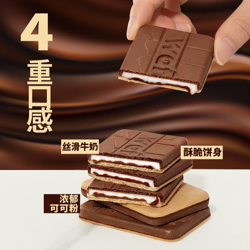 C2牛奶巧克力可可夹心威化薄脆饼干儿童网红办公室休闲小吃零食品,淘宝优惠券,粉丝福利购,淘宝优惠卷