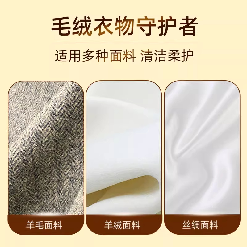 大公鸡头管家羊毛羊绒专用洗衣液防静电丝绸真丝蚕丝防缩水洗涤剂 - 图0