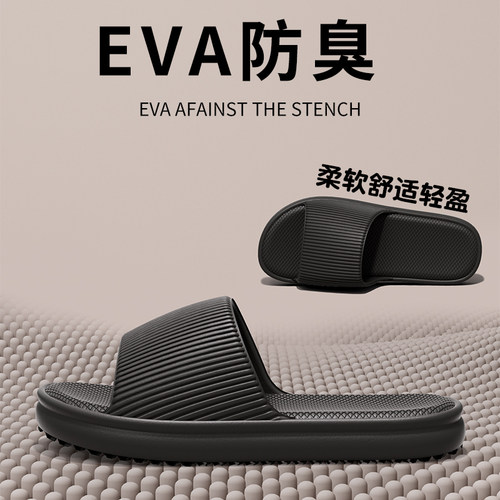 拖鞋女夏防滑防臭室内家居家踩屎感2025新款EVA情侣家用凉拖鞋男 - 图3