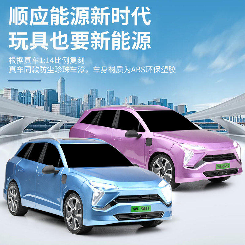 蔚来新能源遥控车电动遥控比亚迪汽车儿童玩具车模型男孩生日礼物,淘宝优惠券,粉丝福利购,淘宝优惠卷