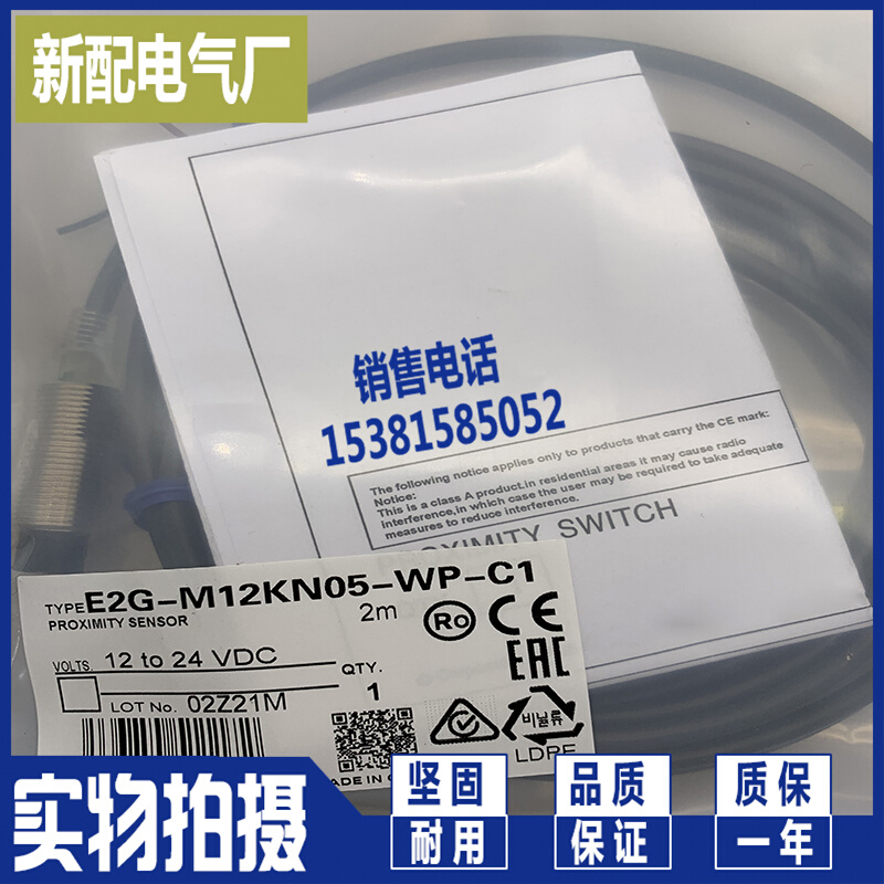 XP全新E2G-M12KN05-WP-C1/HT C1电感式传感器质量保证-图0