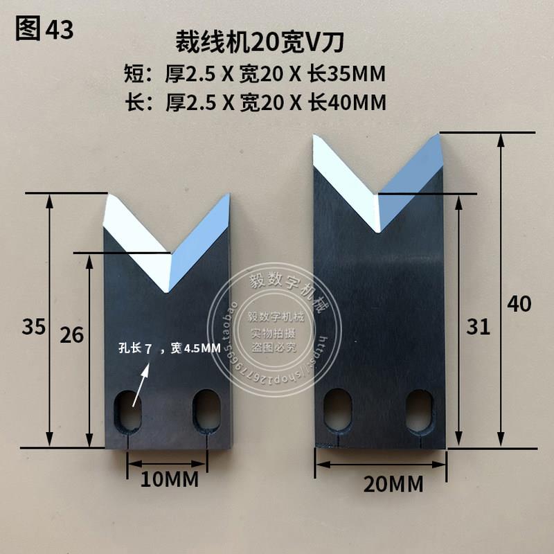 全自动电脑剥线机刀片高速钢钨钢剥皮机刀片裁线机刀片切线配件