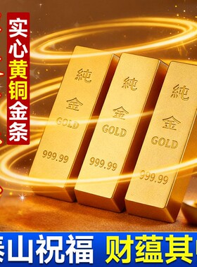 财富金条仿真铜镀沙金全铜实心聚宝盆家居饰品客厅工艺品大号摆件