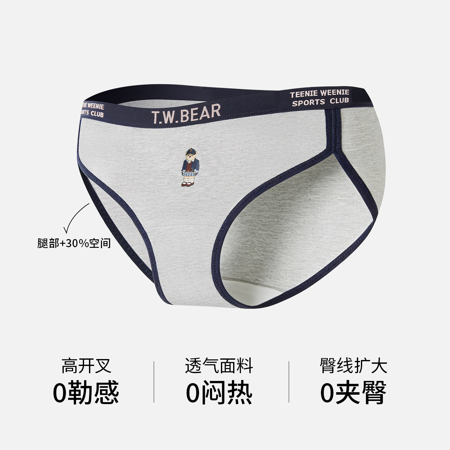 TeenieWeenie高开叉内裤女纯棉裆女生时尚性感不勒腿女士三角短裤,淘宝优惠券,粉丝福利购,淘宝优惠卷