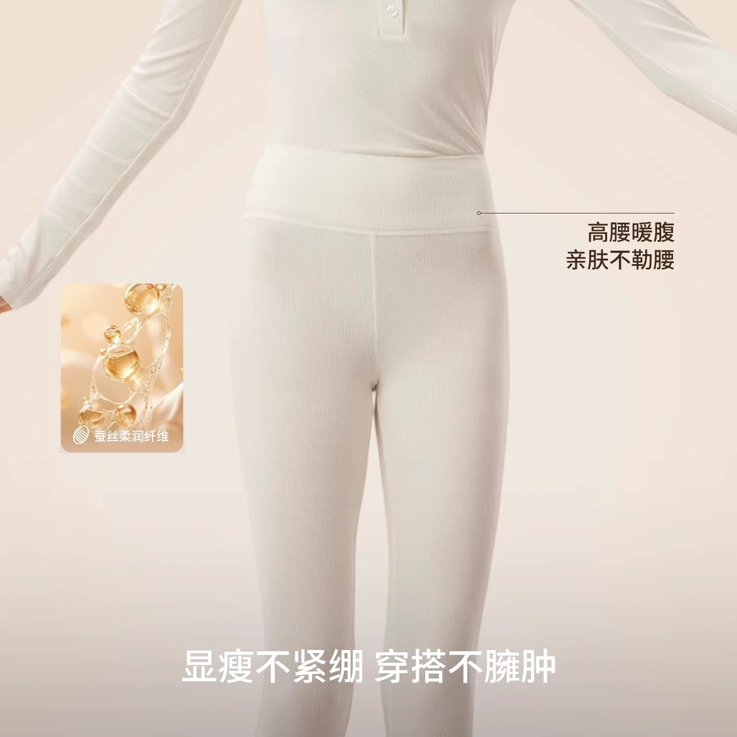 TeenieWeenie小熊秋裤女士2025秋冬新款高腰桑蚕丝保暖裤打底长裤