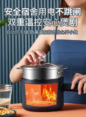宿舍学生小电锅多功能家用煮面小锅子小型火锅单人迷你电煮锅一体