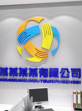公司名字logo定字前台办公室墙面装饰企业文化墙贴纸背景形象布置