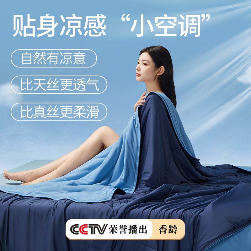 香龄优品星球双温深睡凉感夏凉被可机冰丝空调被单双人薄款被子芯,淘宝优惠券,粉丝福利购,淘宝优惠卷