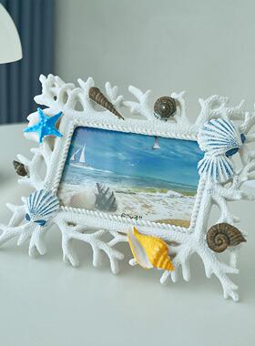 地中海珊瑚贝壳相框树脂创意婚纱照片相框架摆台摆件画框6寸