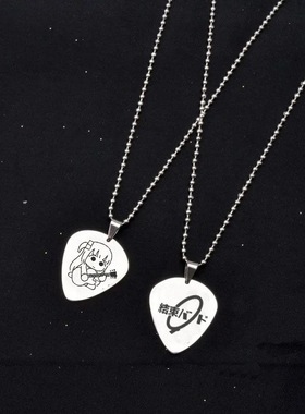 孤独摇滚周边吉他拨片项链波奇酱后藤独山田凉喜多郁代吊坠礼物