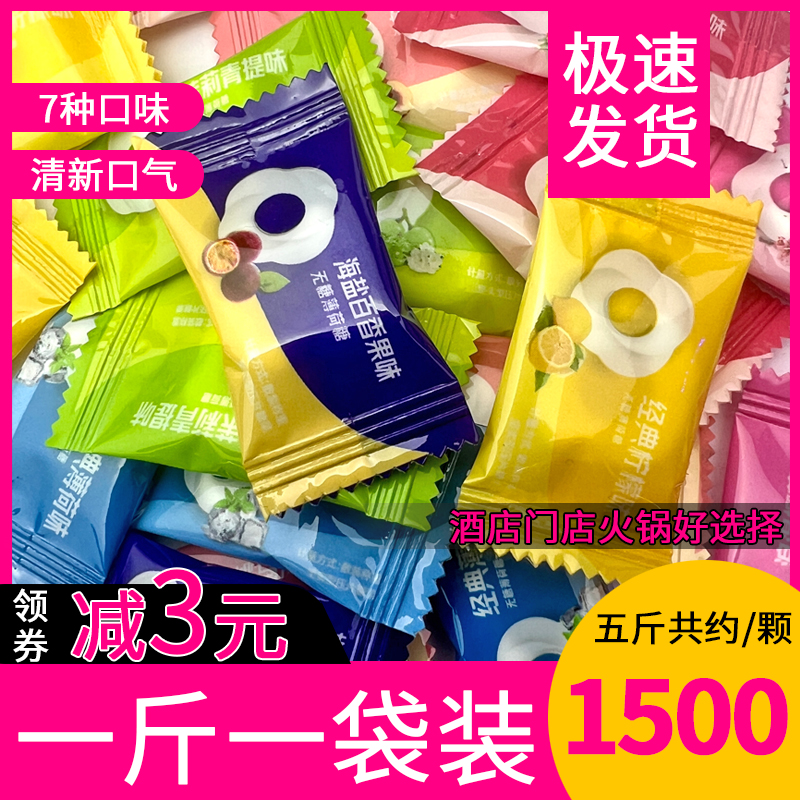 【七点食品】薄荷糖500g有个圈的老式含片糖花瓣形强劲清凉润喉招 - 图0