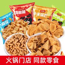 (Budou Bears) Hot pot and other places snack net red office millet pan crisp corner small twist snack snack snack snack