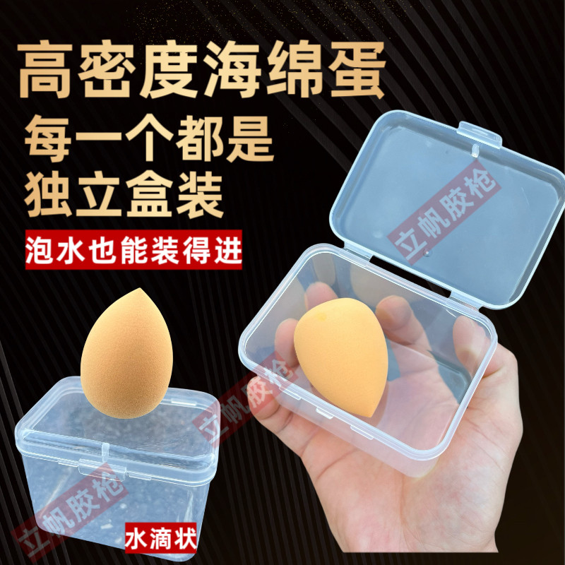 擦胶海绵蛋独立盒装高密度海绵擦胶神器泡水海绵蛋外墙胶擦胶球,淘宝优惠券,粉丝福利购,淘宝优惠卷