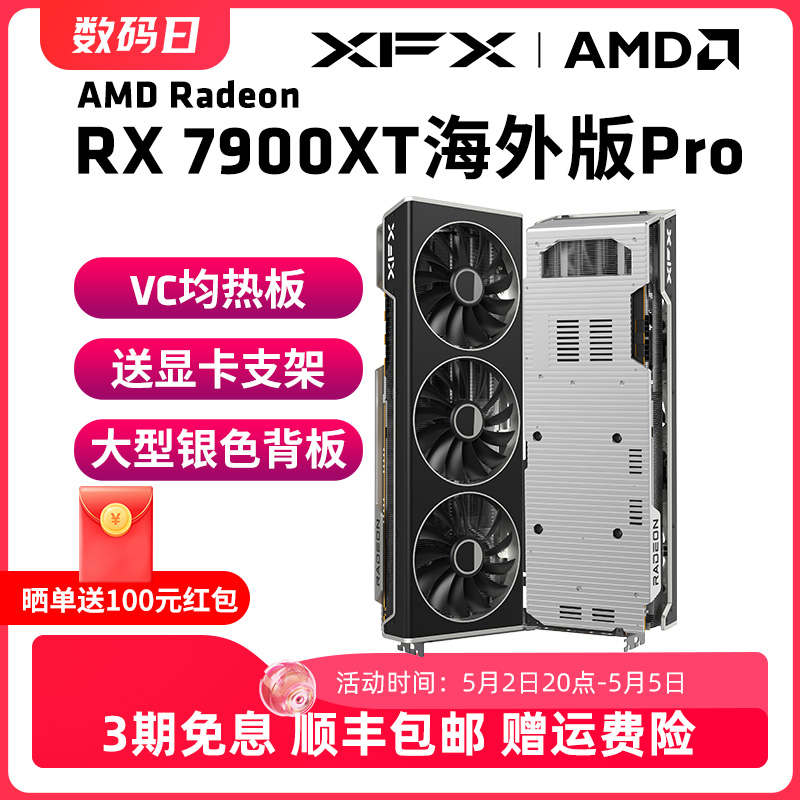 XFX讯景7900XTX 7900XT 7900GRE海外版游戏显卡amd电竞全新旗舰-图0