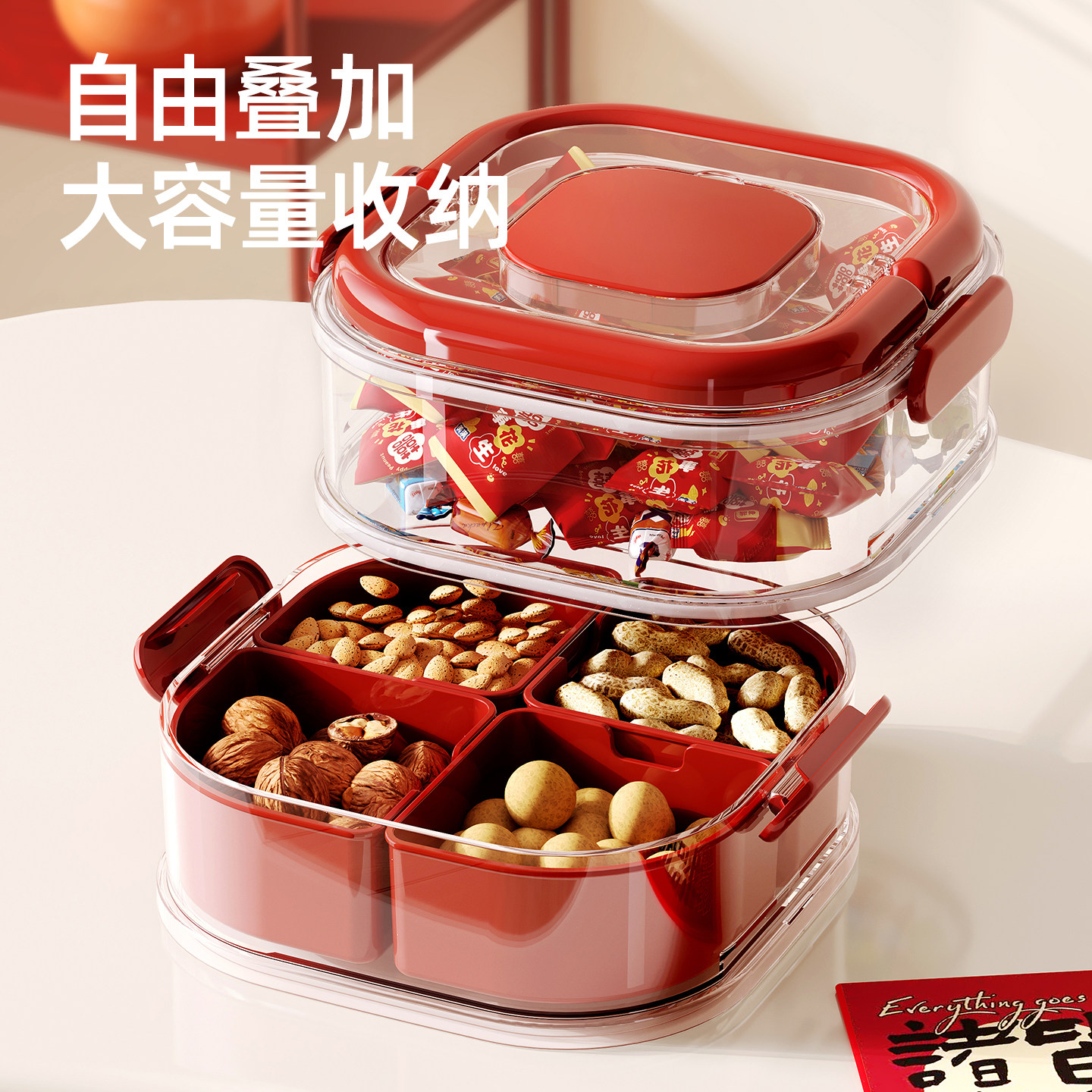 新年糖果盒家用客厅密封防潮坚果盒零食收纳盒过年多层分格干果盒,淘宝优惠券,粉丝福利购,淘宝优惠卷