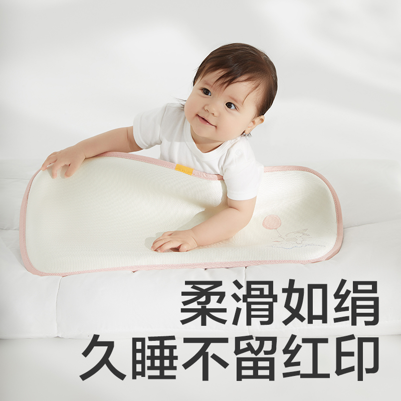 babycare婴儿儿童新生儿宝宝枕头护脊分阶冰丝枕头透气排湿