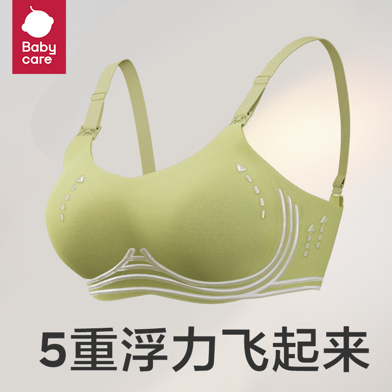  babycareoutlets店哺乳文胸