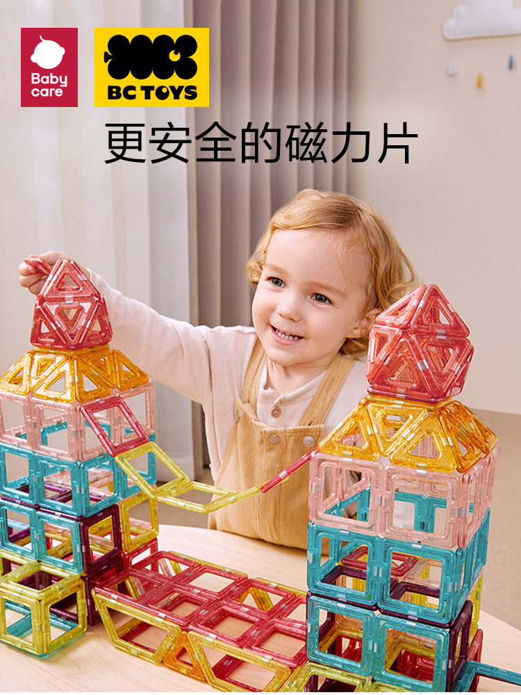 【bctoys】磁力片儿童益智加厚磁力棒磁铁积木拼装拼图宝宝玩具 - 图0