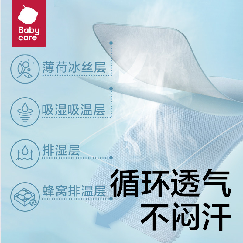  babycareoutlets店婴童凉席系列