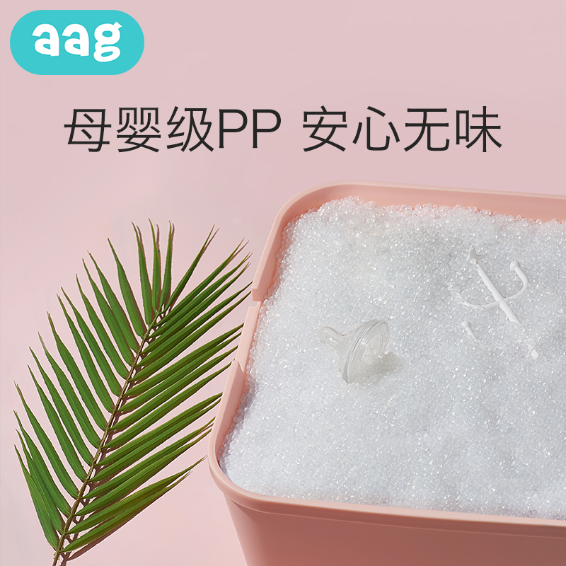 【aag】奶瓶收纳盒箱晾干沥水架婴儿宝宝放辅食餐具奶瓶刷防尘盖