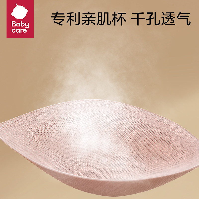  babycareoutlets店哺乳文胸